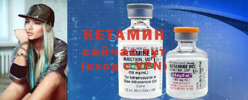 Кетамин ketamine Воркута